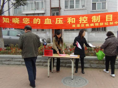 双滦疾控中心开展“全国高血压日”宣传活动.jpg