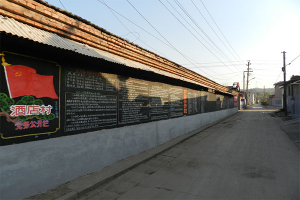 酒店村“农村文明一条街”01.jpg